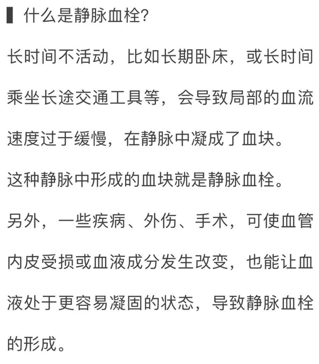 血栓是心梗、脑梗的元凶，很容易找上这些人