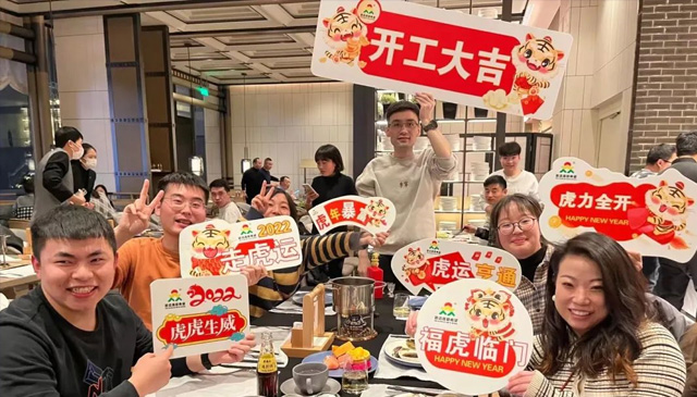  开工大吉丨虎势启新程，梦想再出发