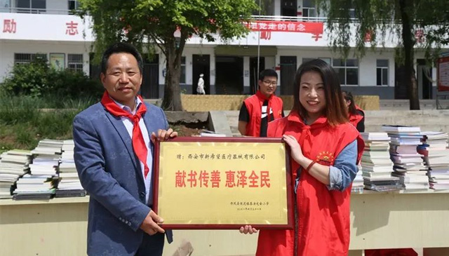 爱心传递 书香满园 | 新希望为爱在行动！